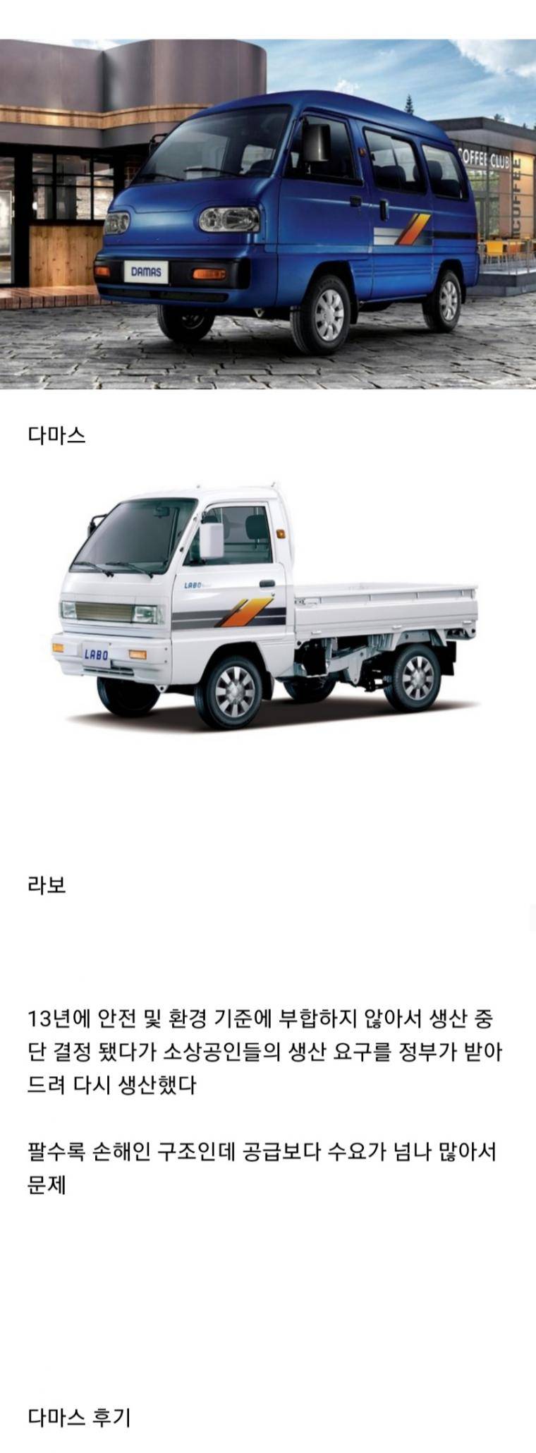 내년에 단종되는 자동차.jpg | 인스티즈