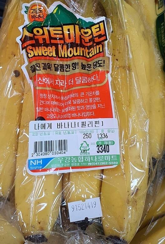 제목 장인이 일하는 하나로마트 2탄 | 인스티즈