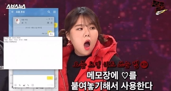 pc로 하트 못쓰는 요즘 초딩.JPG | 인스티즈