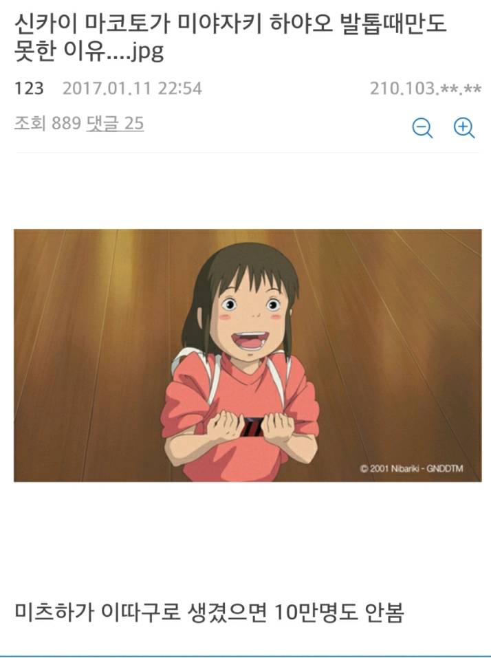 미야자키 하야오가 대단한이유 | 인스티즈