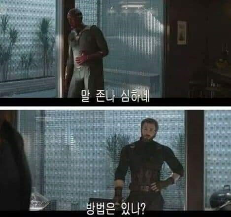 인피니티 워 타노스 긴급 회의.jpg (욕설 주의) | 인스티즈