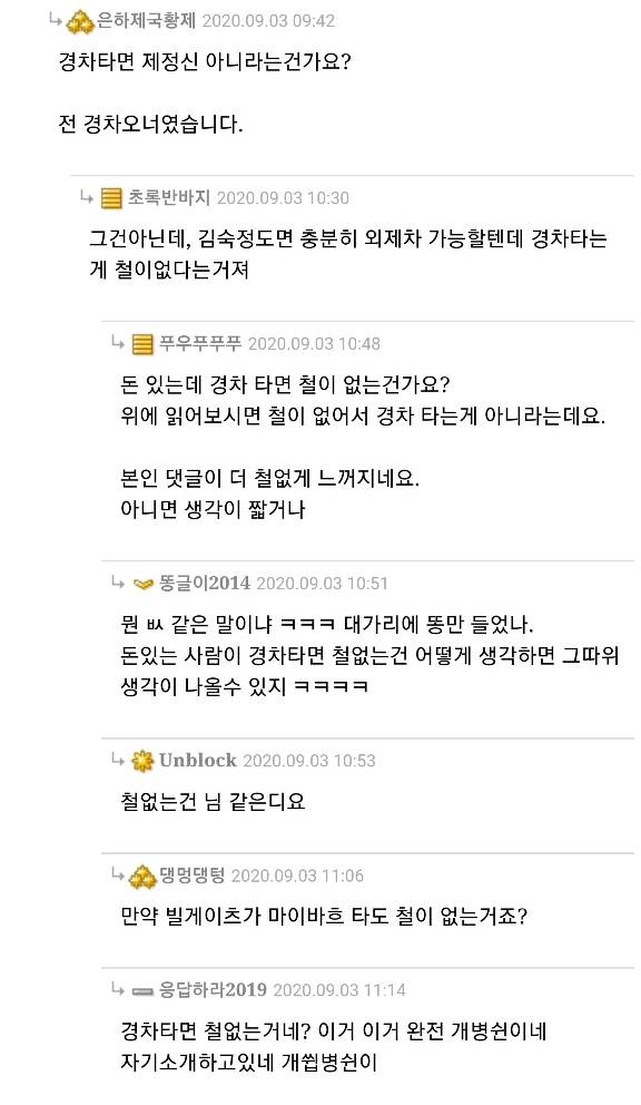 네티즌은 어떤 글에서도 싸울 수 있다는걸 보여주는 상황.jpg | 인스티즈