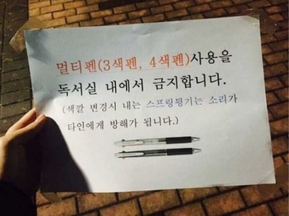 독서실에서 자제해야 한다고 생각하는 행동은? | 인스티즈