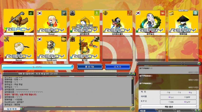 ???: 방장 게임시작 하라고!! | 인스티즈