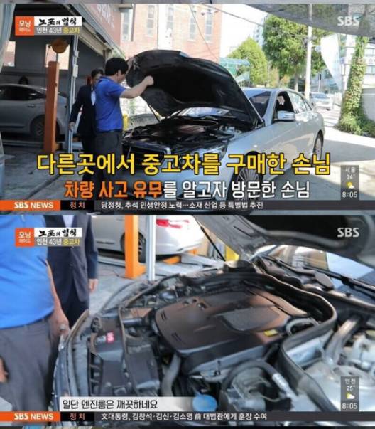 무사고차량인줄 알고 구매했는데 | 인스티즈