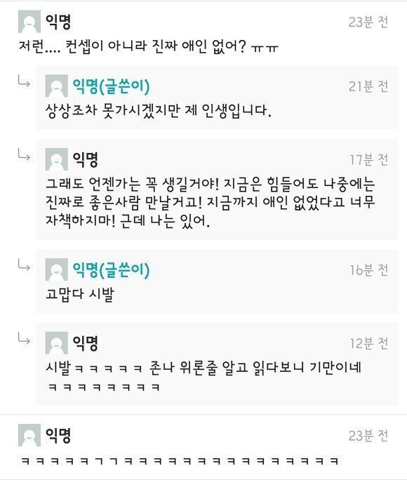 못생긴 남자 느낌 | 인스티즈
