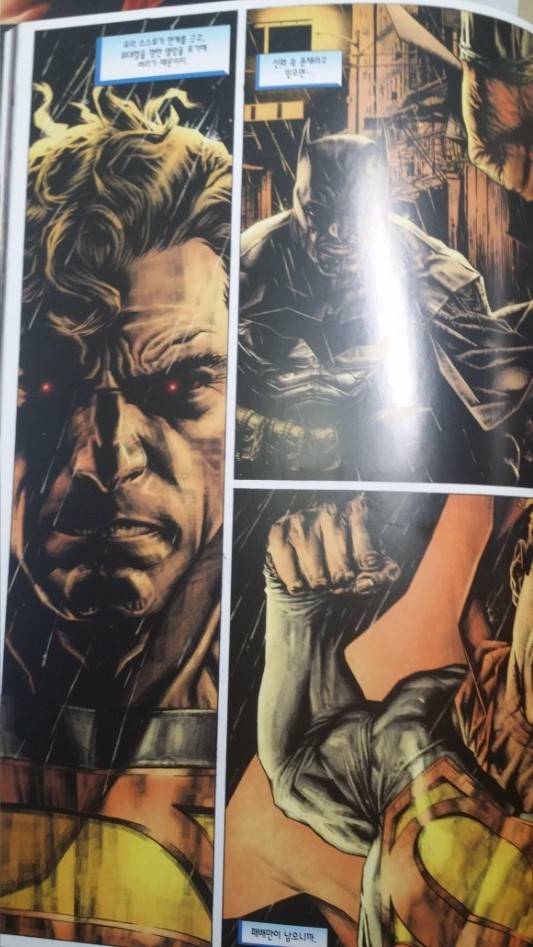 렉스 루터가 슈퍼맨을 싫어하는 이유.txt | 인스티즈