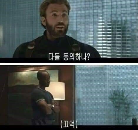 인피니티 워 타노스 긴급 회의.jpg (욕설 주의) | 인스티즈