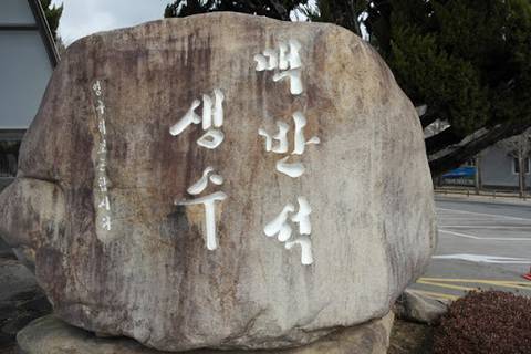 대구시민들의 추억의 장소 가창 대림생수 | 인스티즈