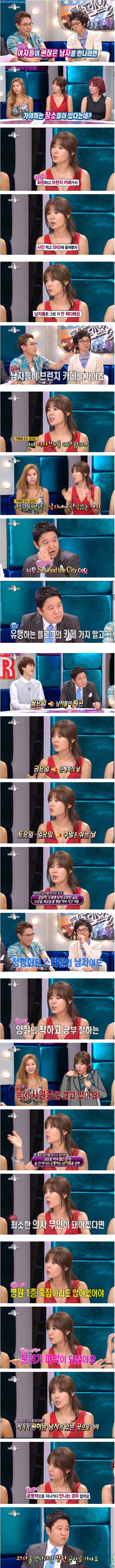 괜찮은 남자를 만나려면 | 인스티즈