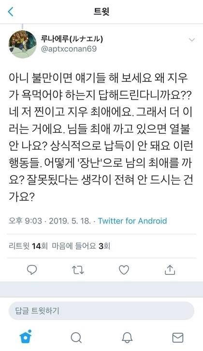 정신병 걸릴 것 같은 트윗 | 인스티즈