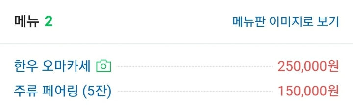 요즘 많이 보이는 일본어 오마카세 | 인스티즈