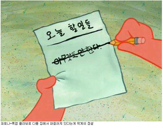 킹시국 주말 근황.jpg | 인스티즈