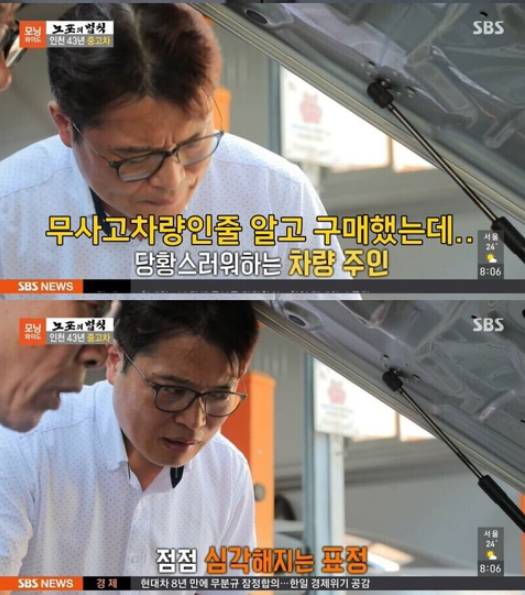 무사고차량인줄 알고 구매했는데 | 인스티즈