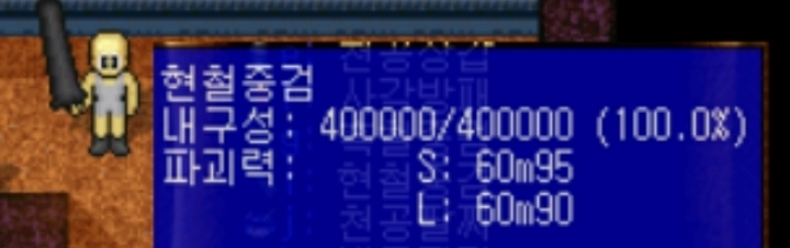 과거 바람의나라에서 많은 사람들이 노렸던 무기 | 인스티즈