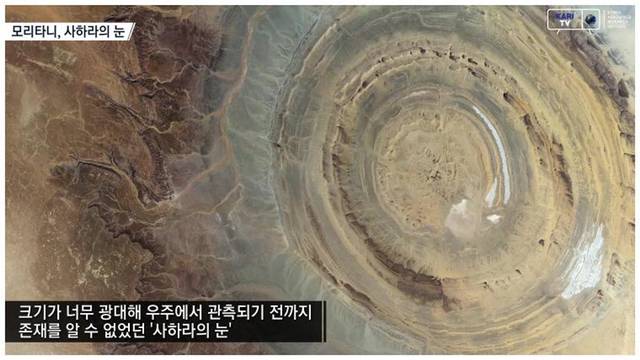 아리랑 위성이 촬영한 우주에서 바라본 세계의 사막 | 인스티즈