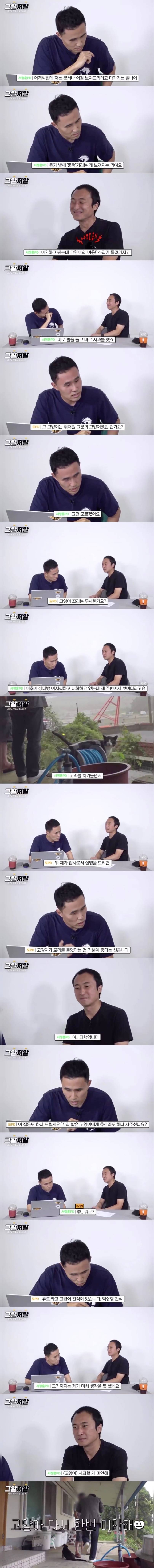 고양이 꼬리 밟은 사건 해명하는 그알 PD.jpg | 인스티즈