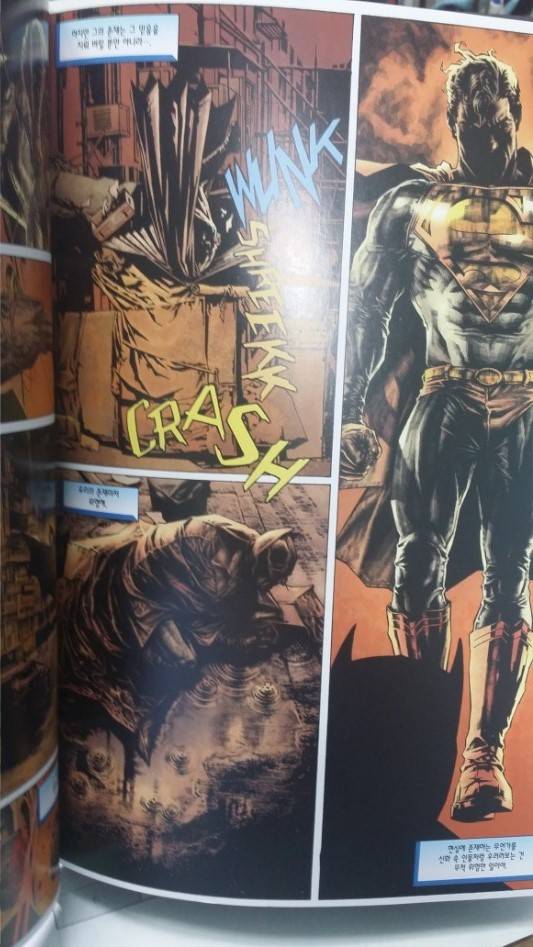 렉스 루터가 슈퍼맨을 싫어하는 이유.txt | 인스티즈