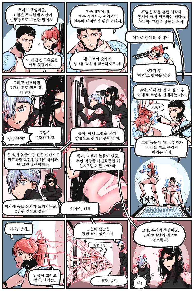 테넷을 보기 전이나 본 후에 보면 좋은 만화(약스포) | 인스티즈