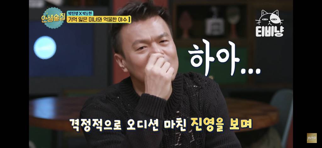 박진영이 이수만한테 SM 오디션 떨어지고 들은 말 | 인스티즈