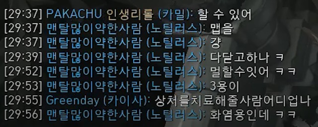 [LOL] 아군이 못하자 다음에 만나면 트롤 하겠다고 예고하는 노틸러스 | 인스티즈