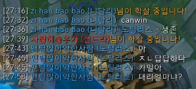 [LOL] 아군이 못하자 다음에 만나면 트롤 하겠다고 예고하는 노틸러스 | 인스티즈