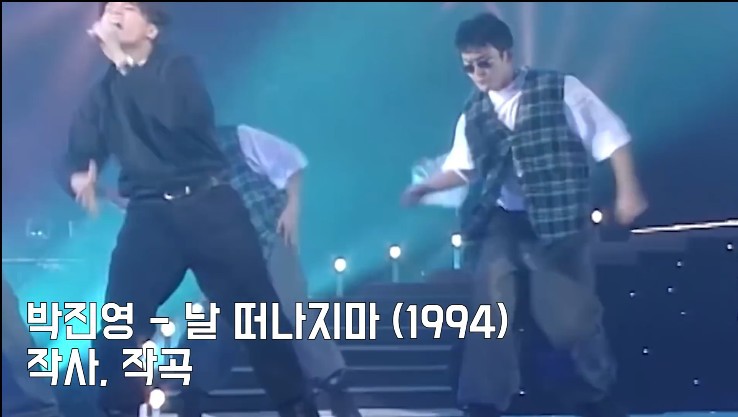 박진영(JYP)이 만든 노래들 | 인스티즈