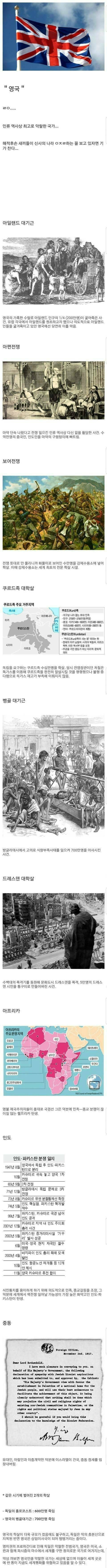 역사상 가장 미화된 나라.jpg | 인스티즈