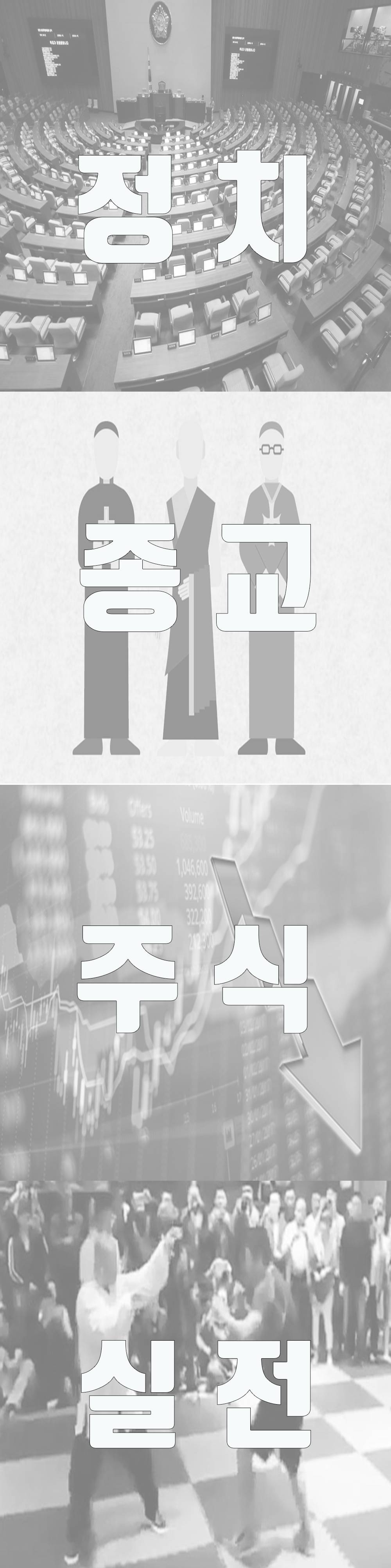 남자들 술자리에서 절대 꺼내면 안되는 단어 4가지 | 인스티즈