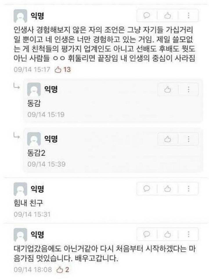 중소기업에서 대기업으로 이직한뒤 | 인스티즈