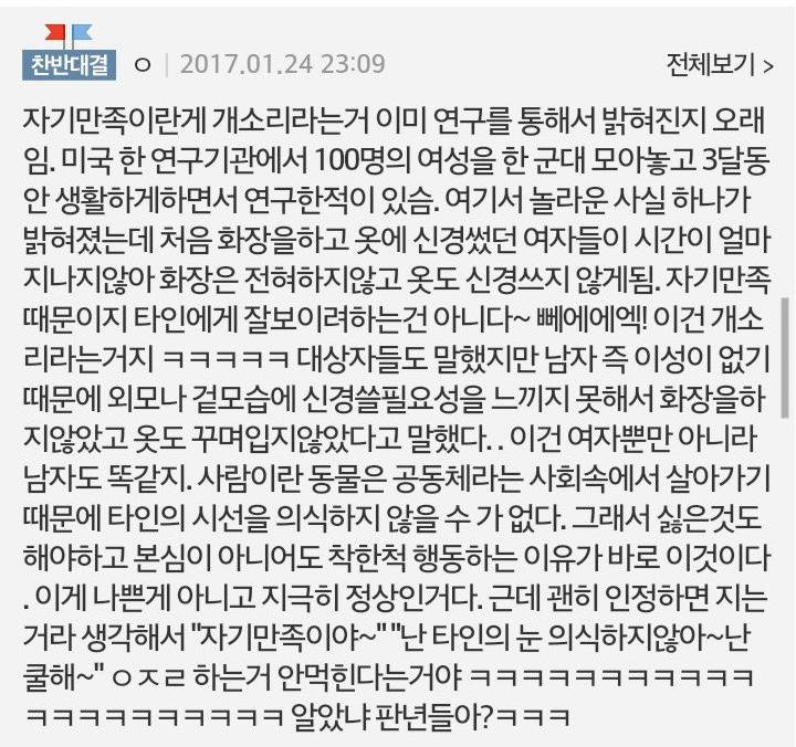 여성들이 노출하는 이유 정리해드림.jpg | 인스티즈