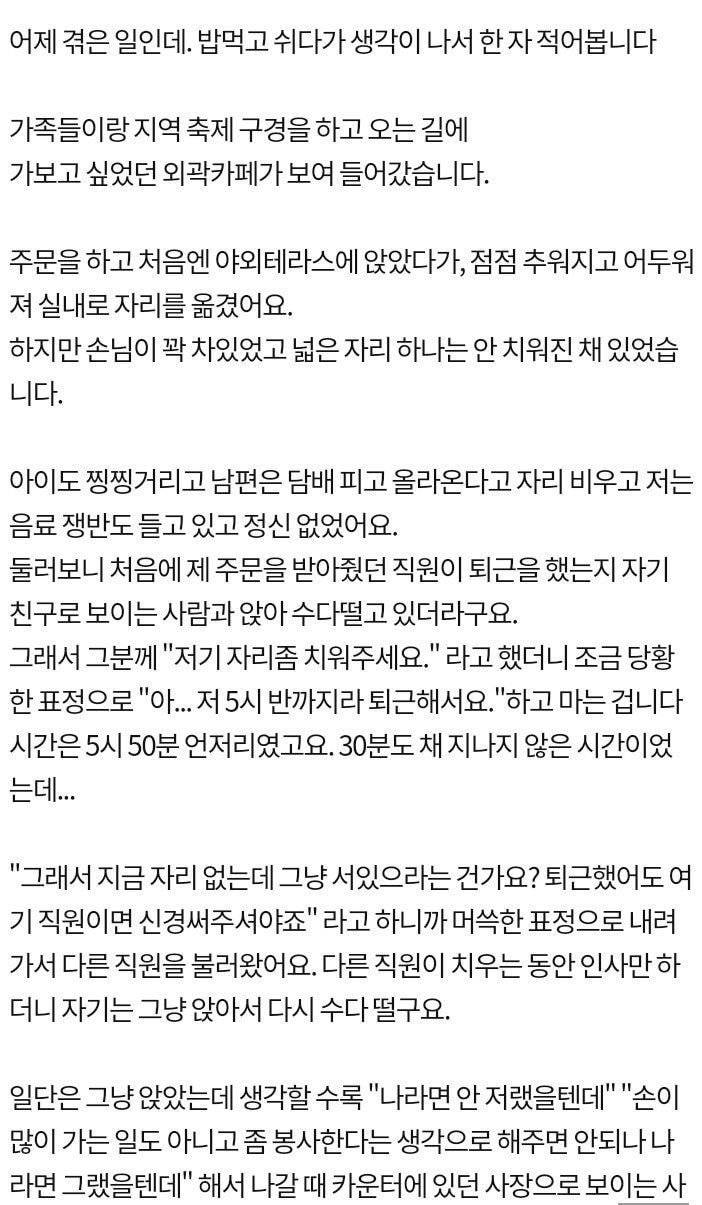 알바시간 끝났다고 안도와준 알바생한테 서운한 아줌마.jpg | 인스티즈