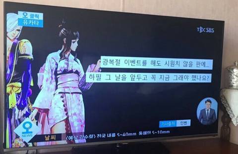 광복절날 캐릭터 의상으로 유카타를 출시한 게임이 있다? | 인스티즈