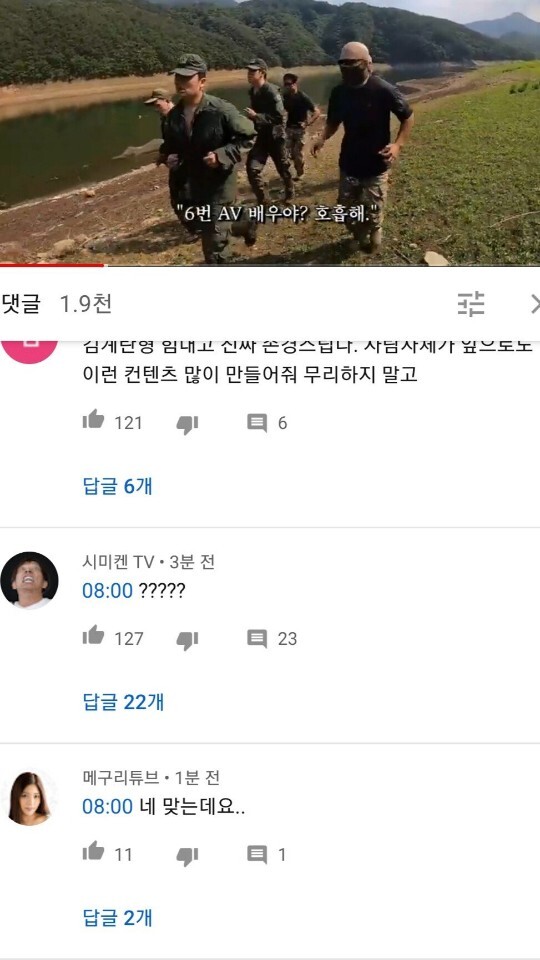 [가짜사나이] 의문의 저격 | 인스티즈