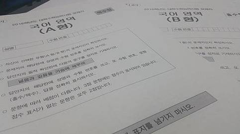 수능에서 가장 점수 올리기 힘든 과목은? | 인스티즈