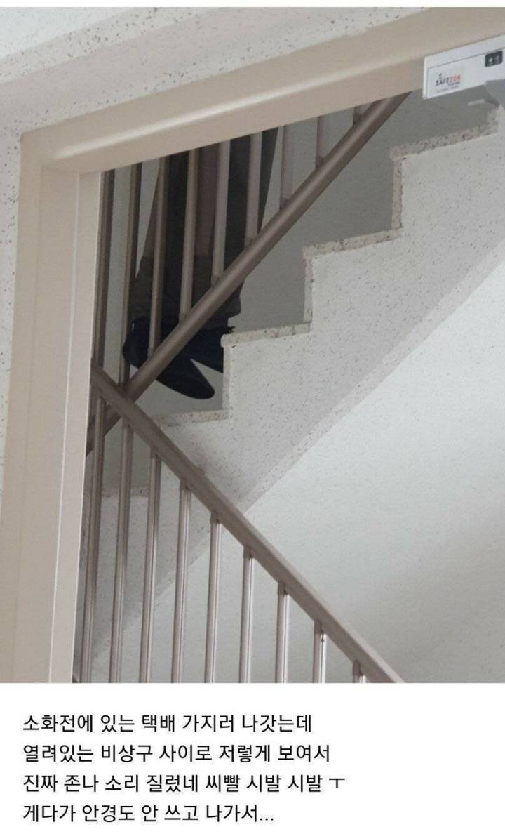 아파트에서 지릴뻔 | 인스티즈