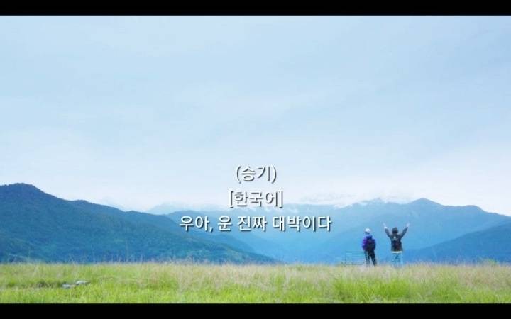 "운이 뭐, 이승기씨 운이 워낙 유명하잖아요" 자연을 미션으로 줘버리는 PD | 인스티즈