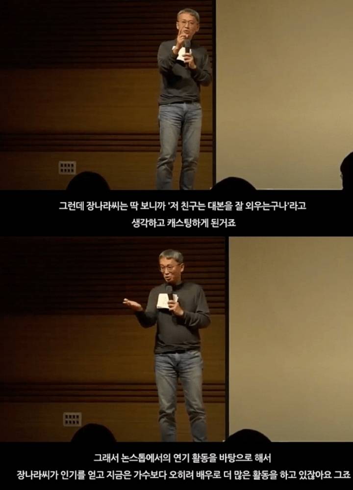 무명신인이었던 장나라를 논스톱이 캐스팅했던 이유 JPG | 인스티즈