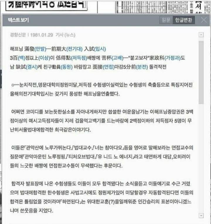 고3은 보지 마세요 | 인스티즈