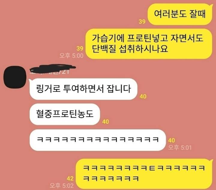 헬창들 단톡방 | 인스티즈