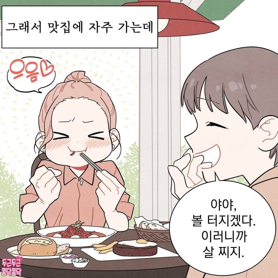 식탐이 많은 여자 | 인스티즈