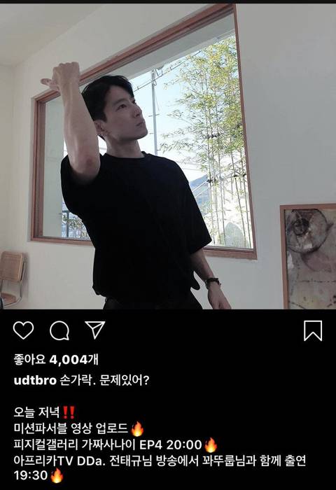 가짜사나이로 핫한 에이전트H 인스타 (ft.아프리카 합방) | 인스티즈