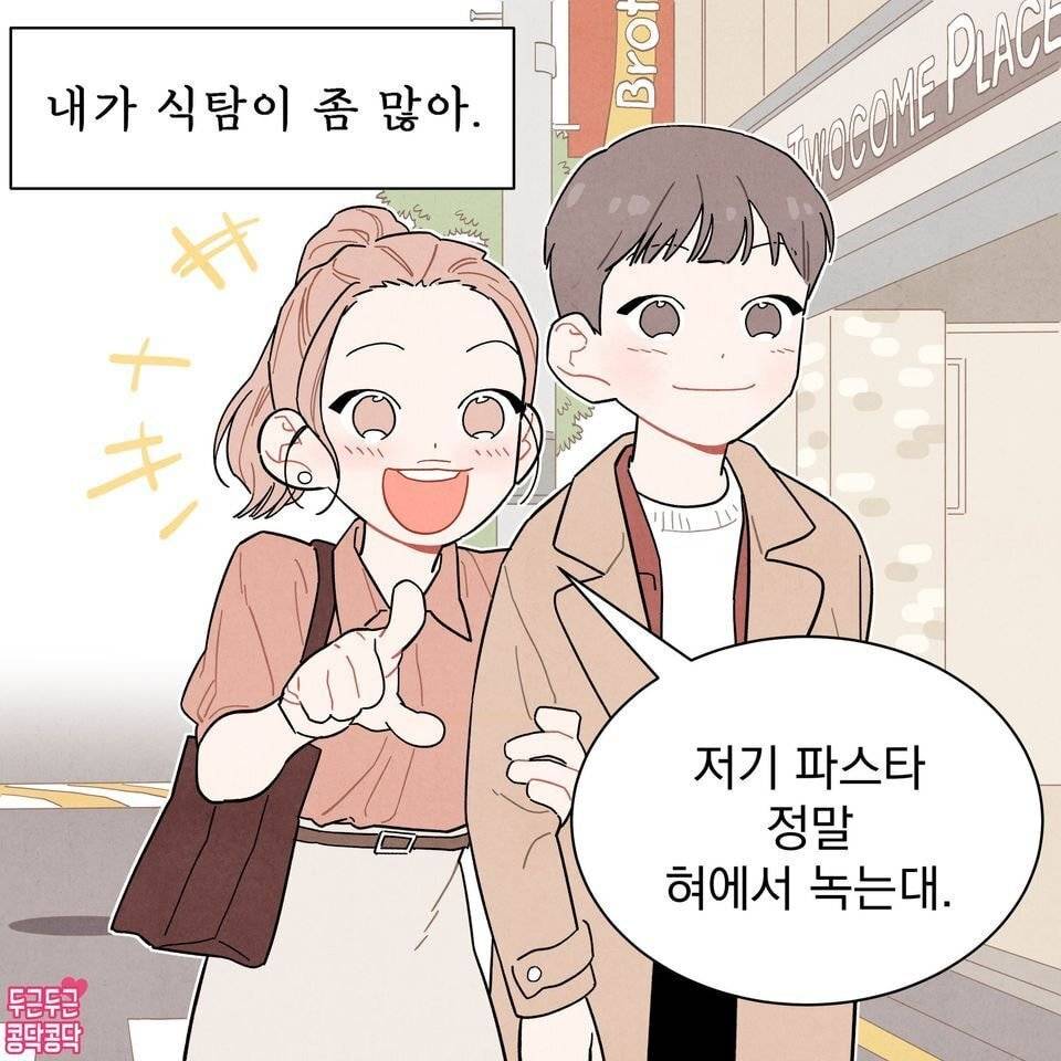 식탐이 많은 여자 | 인스티즈