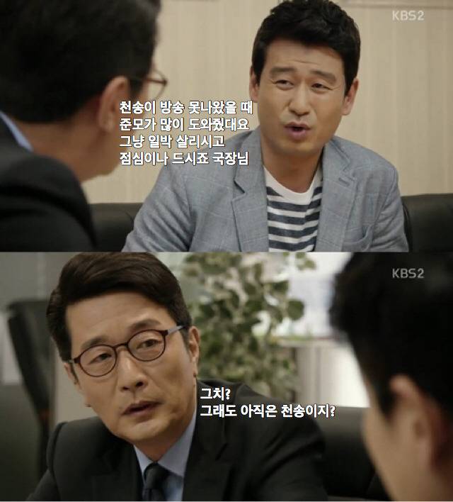 드라마 프로듀사에 전지현이 나왔다면.jpg | 인스티즈