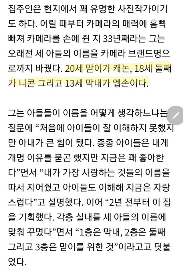 카메라를 닮은 집.jpg | 인스티즈