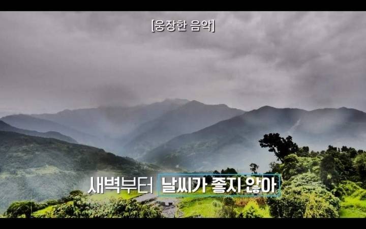 "운이 뭐, 이승기씨 운이 워낙 유명하잖아요" 자연을 미션으로 줘버리는 PD | 인스티즈