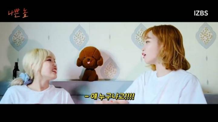 노래 듣다가 갑자기 부부의 세계 찍는 아이즈원 멤버 둘.jpg | 인스티즈