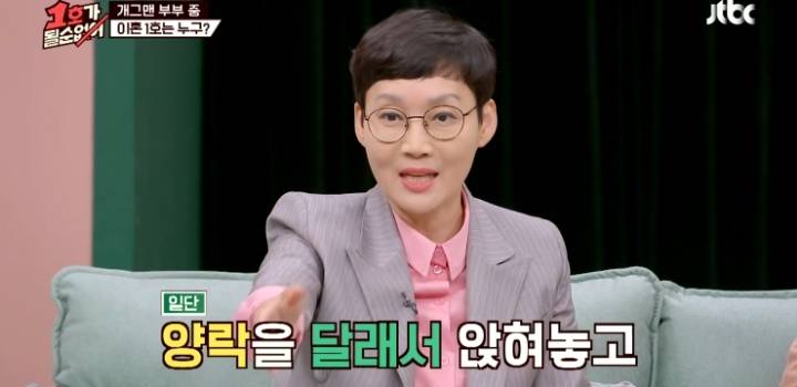 결혼기념일 30주년에 눈물 흘린 최양락.jpg | 인스티즈