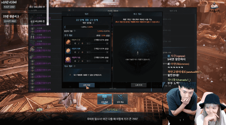 러너 로스트아크 강화 근황.gif | 인스티즈