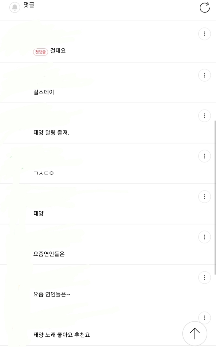 "달링"하면 떠오르는 노래..jpg | 인스티즈